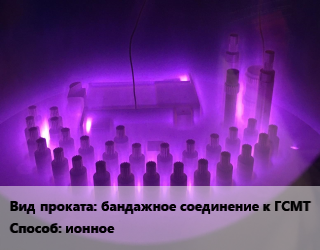 Азотирование ионное в Баку, заказ и цены